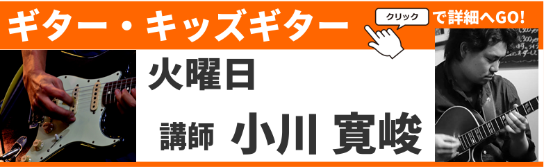 小川 峻寛〔火〕