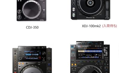 【DJ】プロ仕様の機材も島村楽器梅田ロフト店へ！！~店舗展示機情報~