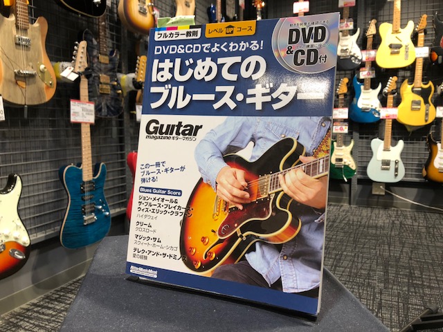 DVD&CDでよくわかる！ はじめてのブルース・ギター/リットーミュージック