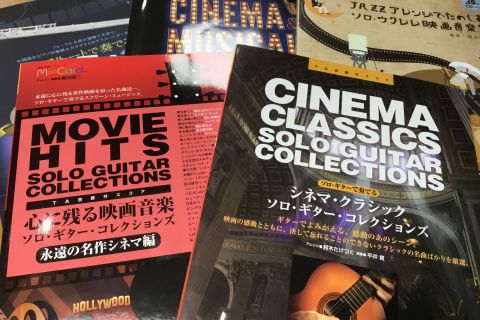 心に残る映画音楽が演奏できる譜面集5冊 梅田ロフト店 店舗情報 島村楽器 心に残る映画音楽が演奏できる譜面集5冊 梅田ロフト店 店舗情報 島村楽器