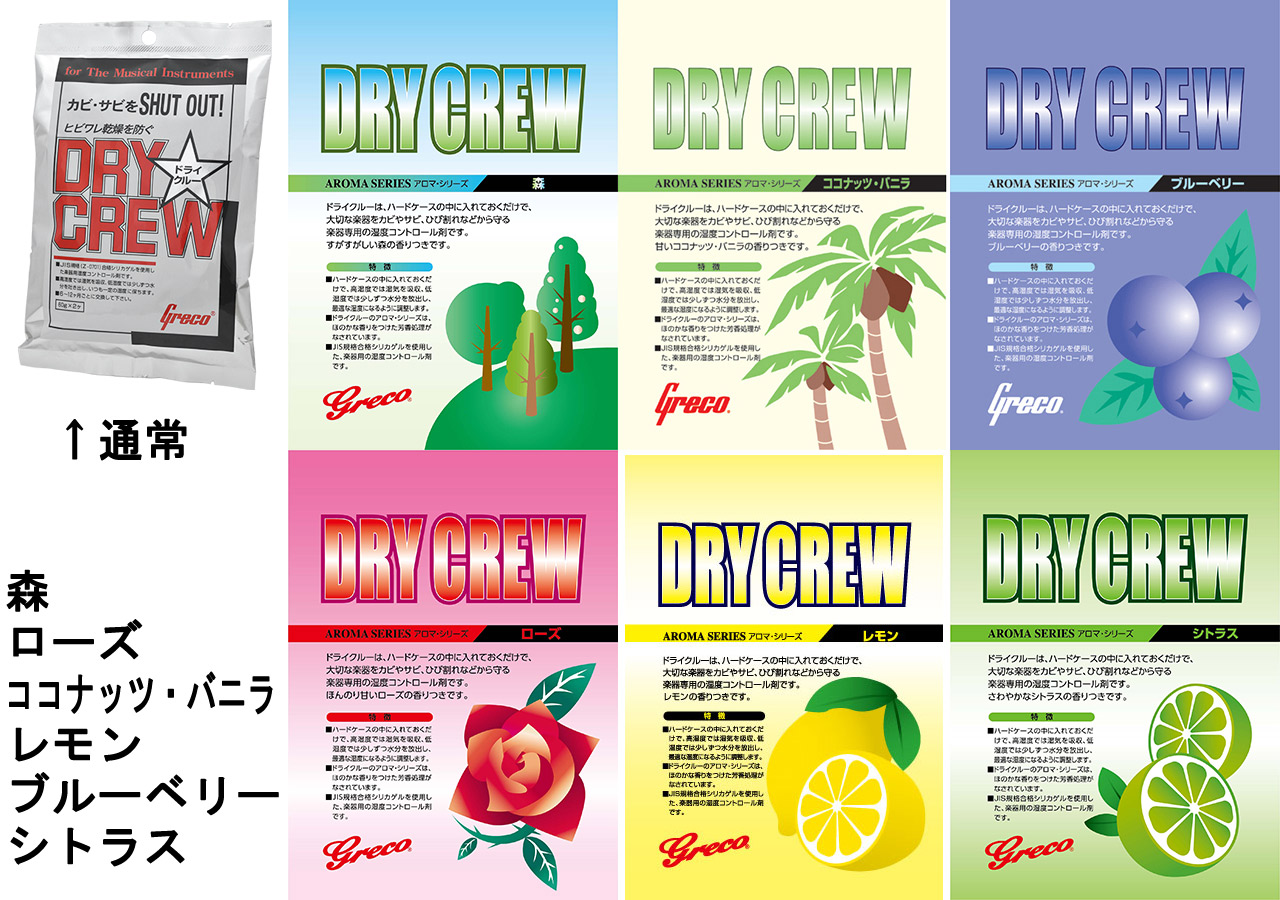 DryCrew Series