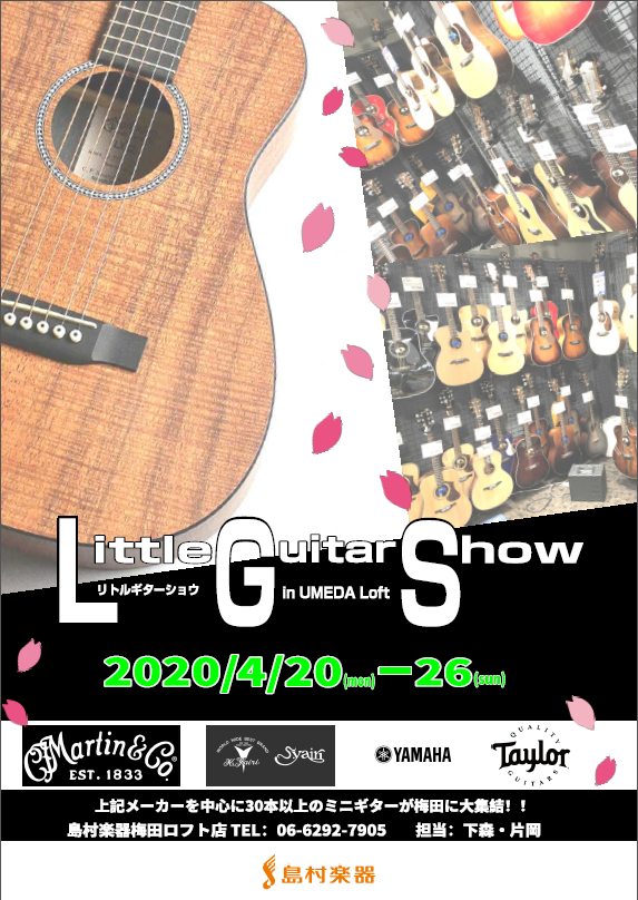 【フェア】Little Guitar Show　30本以上のミニギターが勢ぞろい！！　※コロナウイルスの影響により中止・延期となりました。