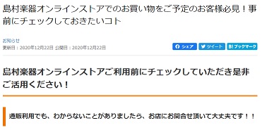 |[!!外出をお控えされているお客様へ!!]]]　]]当店では、現在除菌・消毒などを施し最善を尽くしております。]]ですが、ご来店いただかなくても、[!お電話でのご相談（商品のご説明）!]も承っております。]][!!担当藤本まで!!]お電話いただければ、折り返しおかけ直しさせていただいた上で[!電話 […]