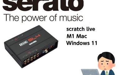 【DJ】(追加情報あり)SL2,SL3,SL4が使えなくなる？Seratoユーザーが今後注意するポイント！