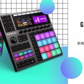 【Native Instruments】お得に拡張音源を手に入れる!!FREE EXPANSIONS WITH MASCHINEキャンペーン開催中!!