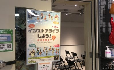 【梅田LoFt OPEN STAGE Vol.1】インストアライブ・レポート！