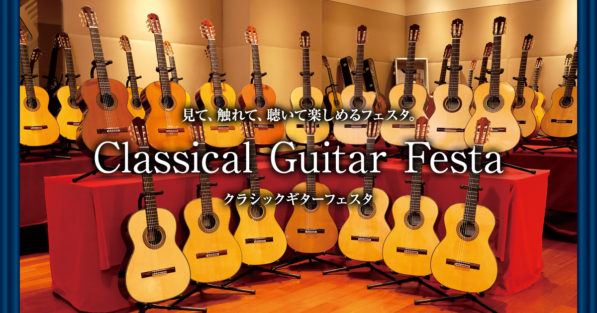 島村楽器のクラシックギター最大級イベント クラシックギターフェスタ Winterを開催いたします。梅田ロフト店の開催日程は2024年1/12(金)～1/14(日)となっております。 今回も魅力的なギターとイベントで皆様をお迎えいたしますので是非ご来場ください。 クラシックギターフェスタ Winter […]
