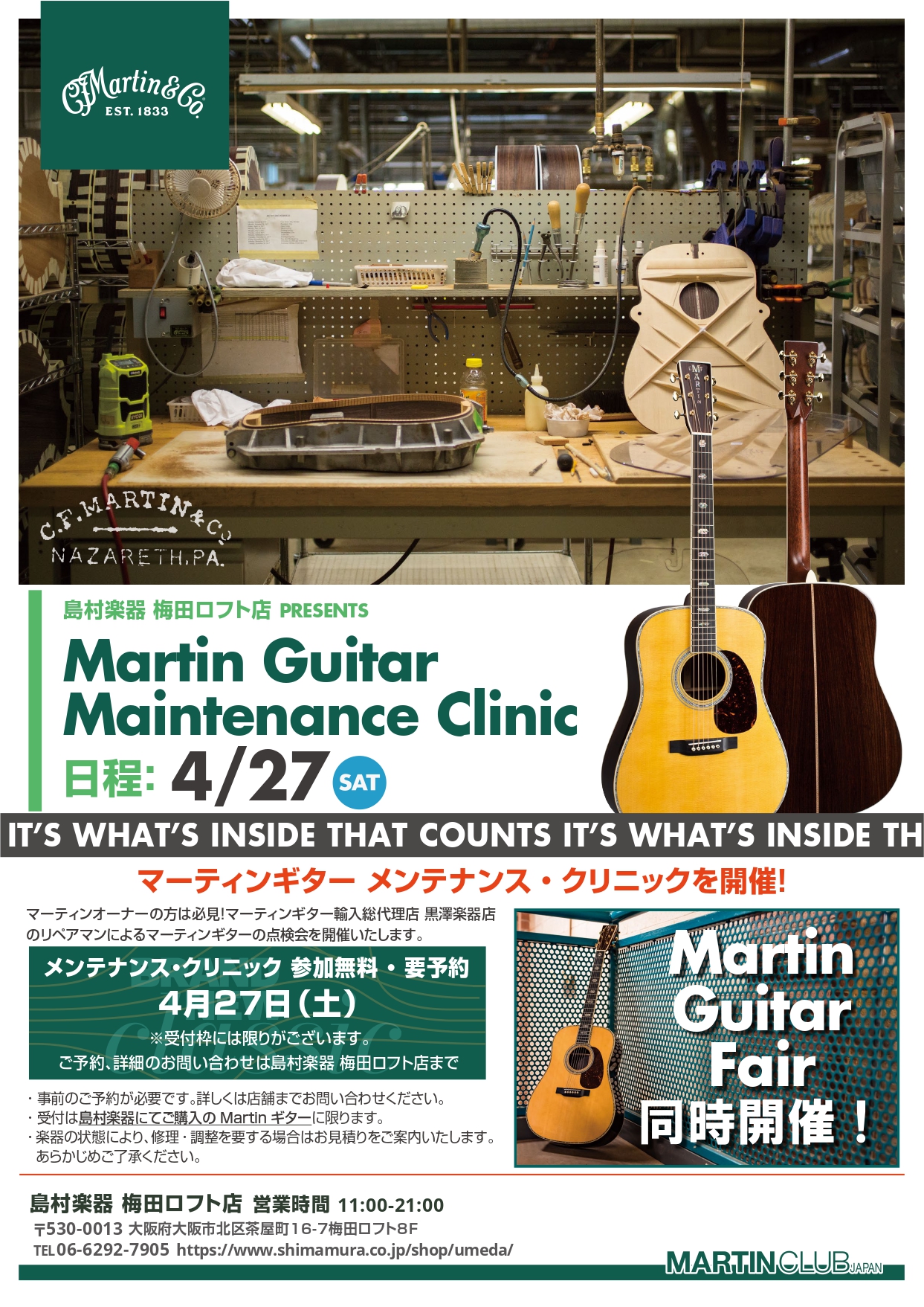 アコースティックギター担当の原(はら)です。時代を超えて愛されるアコースティックギターの王様Martinギターのフェア＆点検会を実施いたします！下記詳細をご確認くださいませ。 4/20(Sat)-5/12(Sun) Martin Guitar フェア 定番モデルから希少な1本まで、普段店頭では見かけ […]