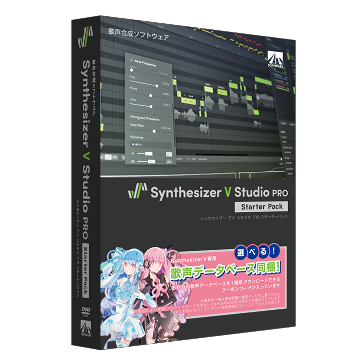 AH-Software / SAHS-40186Synthesizer V スターターパック