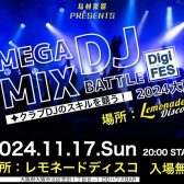 MEGAMIX DJ BATTLE 2024 IN Osaka開催！
