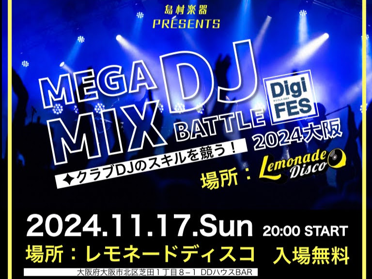 クラブDJのすべてを10分間に込めろ！DJバトルイベント開催！参加者募集中！ こんにちは、DJ担当の西岡です。この度、神戸三宮店で開催していた MEGAMIX DJ BATTLE を開催することになりました！ DJバトルと言えば、スクラッチやジャグリングなどの技術ができないと参加 […]