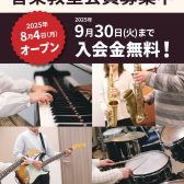 9月末まで入会金無料！予約制大人のピアノレッスン　インストラクター　吉武栄里子【大阪・梅田・音楽教室】