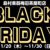 梅田茶屋町店 ブラックフライデー 2025開催中！