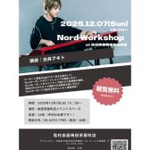Nord Keybords Workshop 開催！【講師：白井アキト】