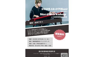 Nord Keybords Workshop 開催！【講師：白井アキト】