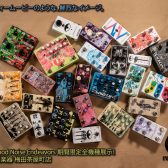 【2025年12月1日～2026年1月7日まで】Old Blood Noise Endeavors、全機種展示フェア開催！