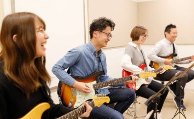 【大人の音楽教室】「やってみたい!」が始めどき。新しい趣味を見つけよう