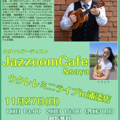 JazzoomCafe&saya ウクレレミニライブin浦添パルコシティ店