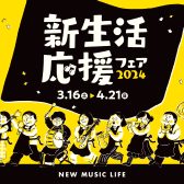 【3/16更新！電子ピアノ】新生活応援ピアノフェア開催中！【～2024.4.21(Sun)まで】