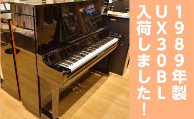 【中古ピアノ入荷情報】YAMAHA／UX30BL　1989年製