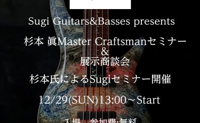 沖縄にSugiがやってくる！！！