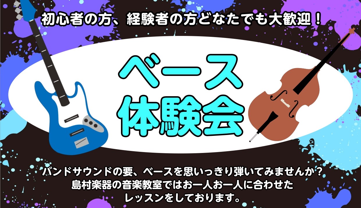 皆さまこんにちは、島村楽器沖縄・浦添パルコシティ店音楽教室担当の上間です。今回は7月に開催のヴァイオリン教室の体験レッスンDAYのご案内です。 CONTENTSイベント概要講師紹介コース詳細お申し込みについてイベント概要 講師紹介 コース詳細 お申し込みについて