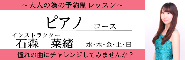 コンクール 宮城 県 ジュニア ピアノ