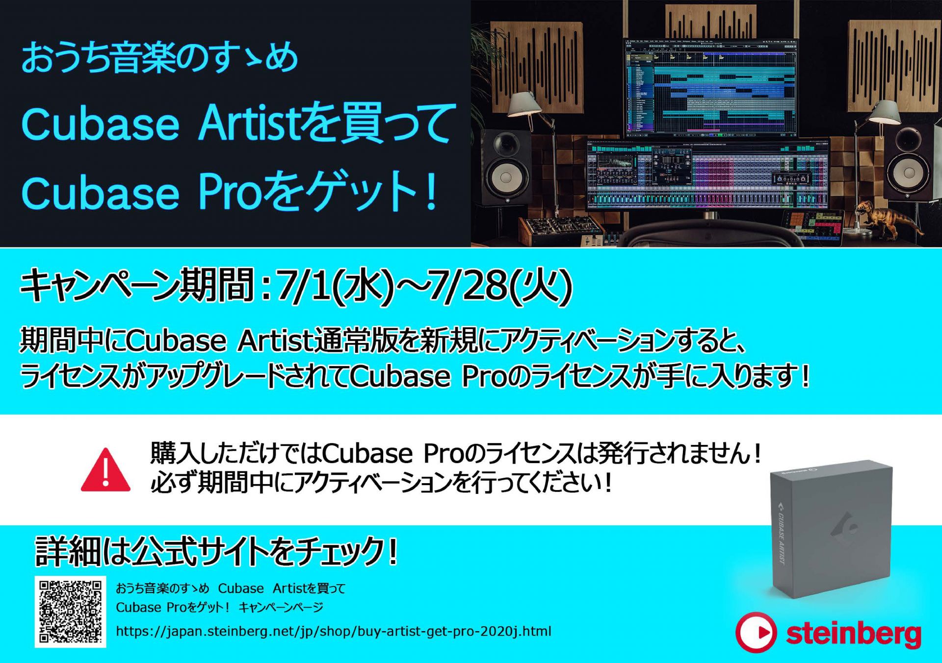 *7/1（水）～7/28（火）の期間中にCubase Artistをご購入頂き、新規にアクティベーションするとCubase Proのライセンスが手に入る！！ 皆様こんにちは！デジタル担当の千葉です！かなーーーりお得なCubaseのキャンペーンをご紹介致します！]][!!在庫少量のため早い者勝ちです！ […]