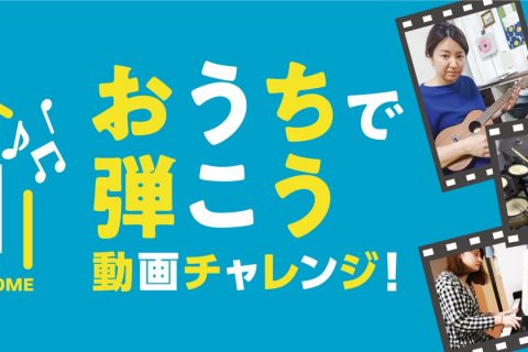 お知らせ スタジオweb予約はじめました 浦和パルコ店 店舗情報 島村楽器 お知らせ スタジオweb予約はじめました 浦和パルコ店 店舗情報 島村楽器