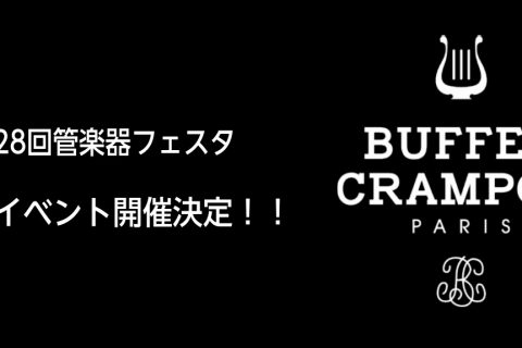 残りわずか 数量限定ディズニーデザインのチューナー メトロノームございます 浦和パルコ店 店舗情報 島村楽器