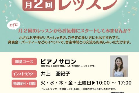 オリジナルのベースラインの作り方 Faq 浦和パルコ店 店舗情報 島村楽器 オリジナルのベースラインの作り方 Faq 浦和パルコ店 店舗情報 島村楽器