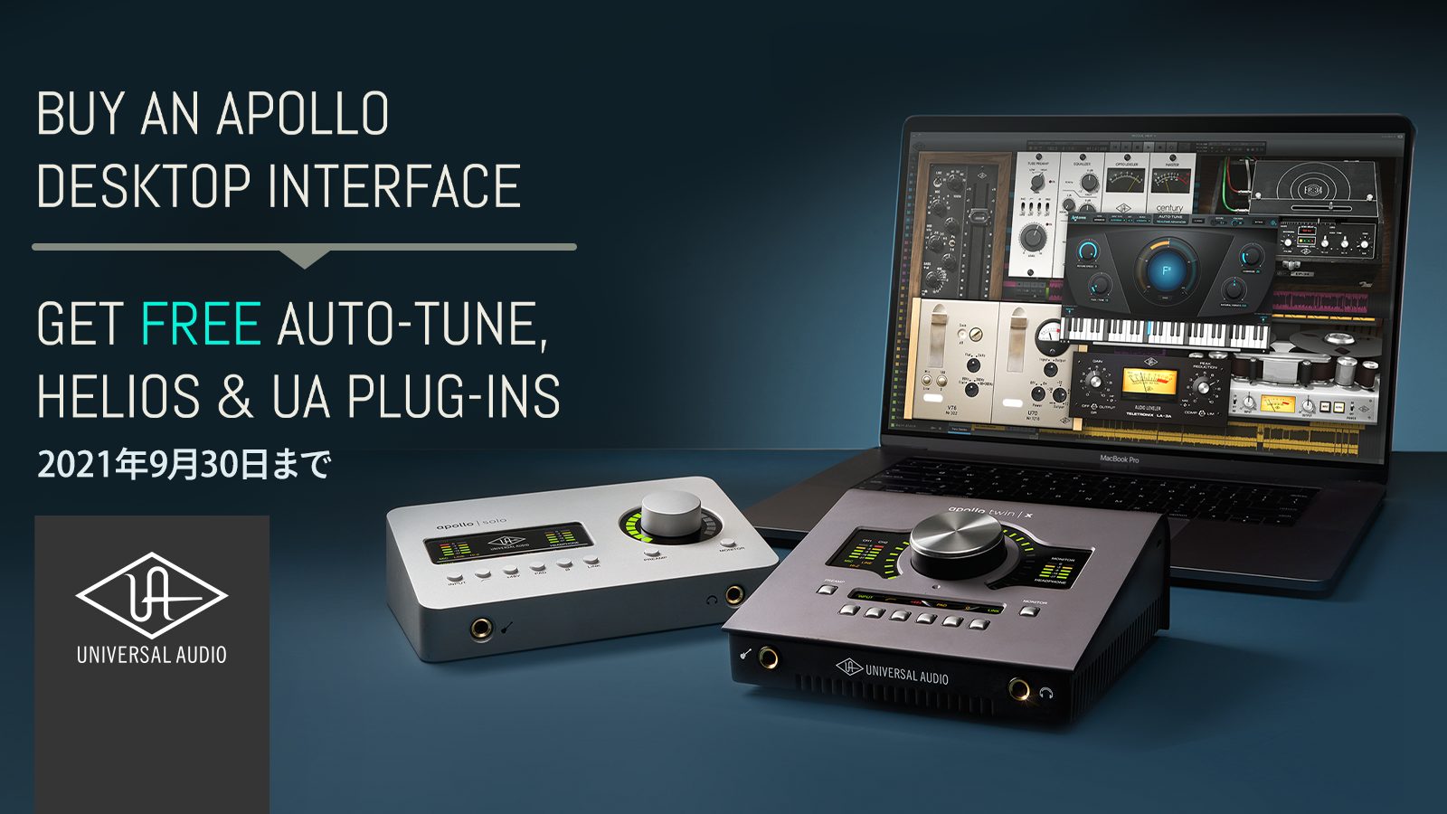 Universal Audio/Apollo twin Xハイエンドオーディオ