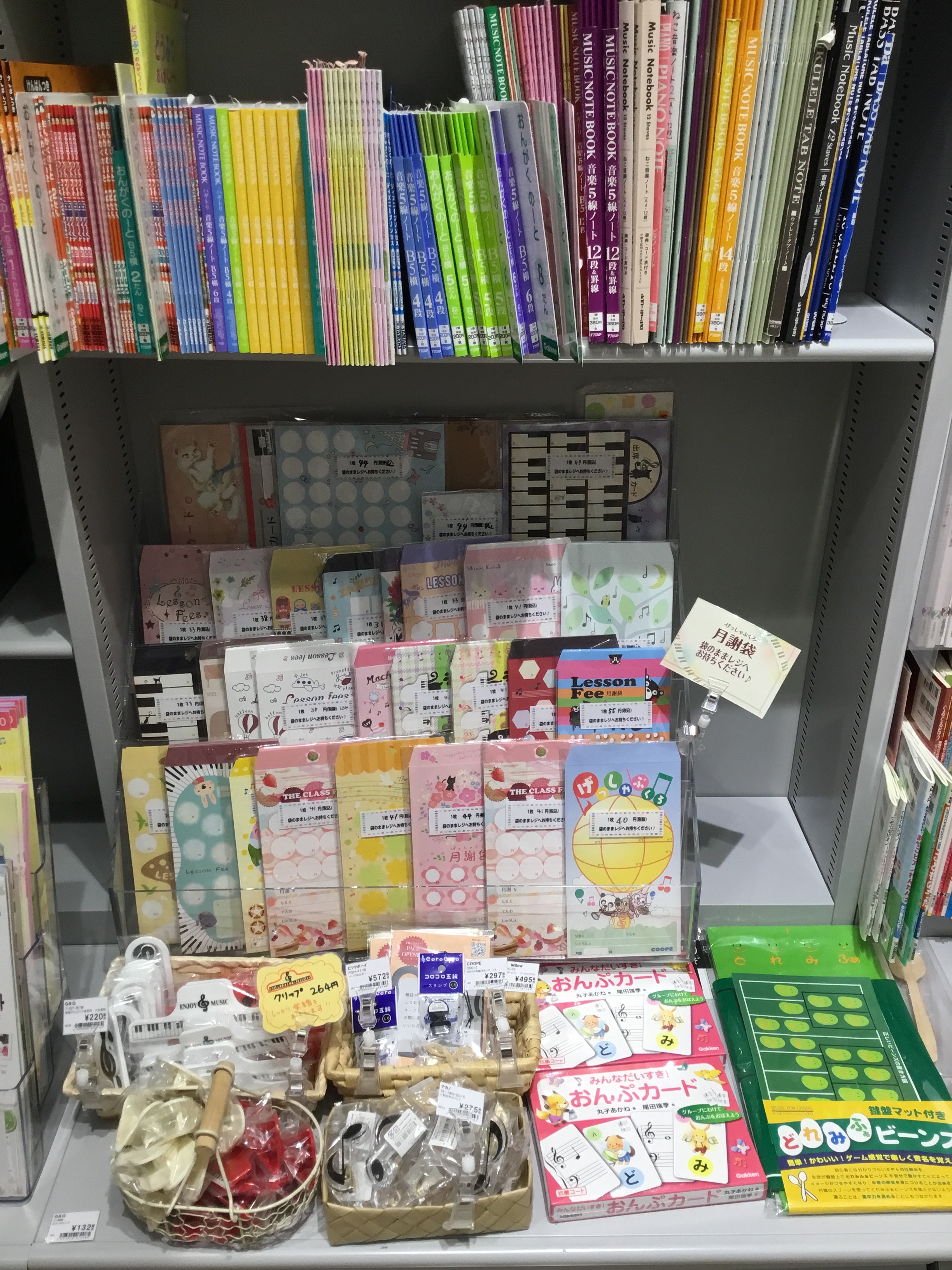 皆様こんにちは!スコアコーナーのレッスングッズが増えました。音楽ノート(五線ノート)、月謝袋、出席カードなどの種類が増えましたのでより多くのデザインの商品からお選び頂けます!レッスングッズに加え、教本も取り揃えております。店頭にない物でもお取り寄せを行っておりますので、お気軽にお声掛け下さいませ♪