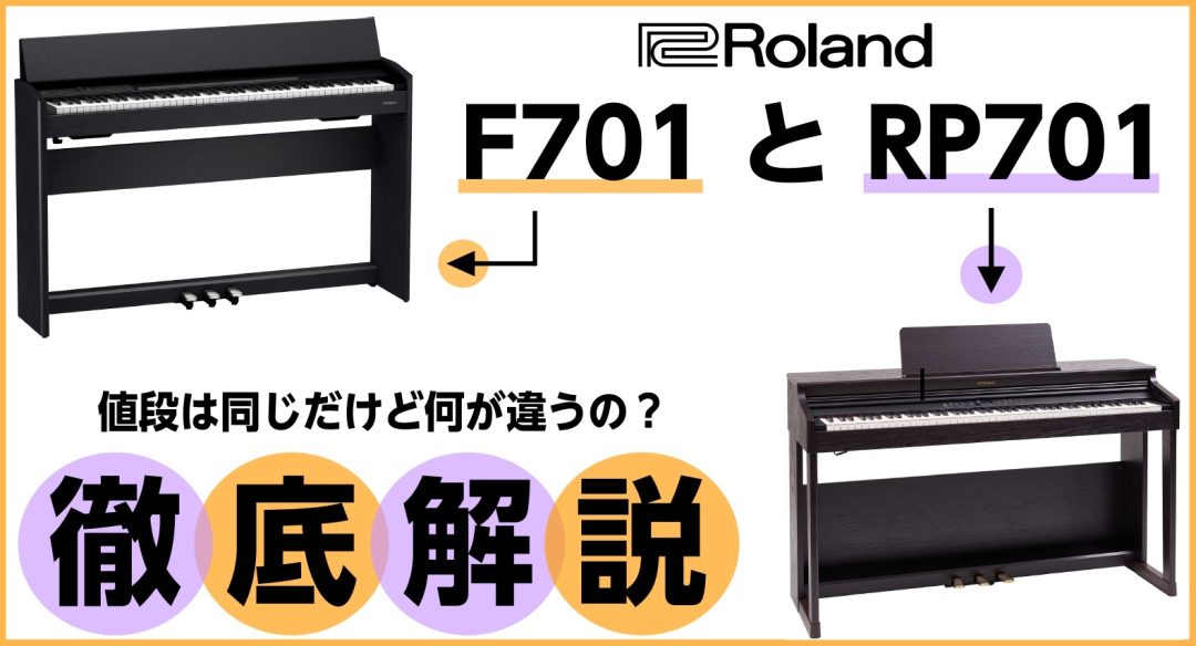 KAWAI電子ピアノ新製品CN201入荷しました！前モデルCN29との違いも徹底