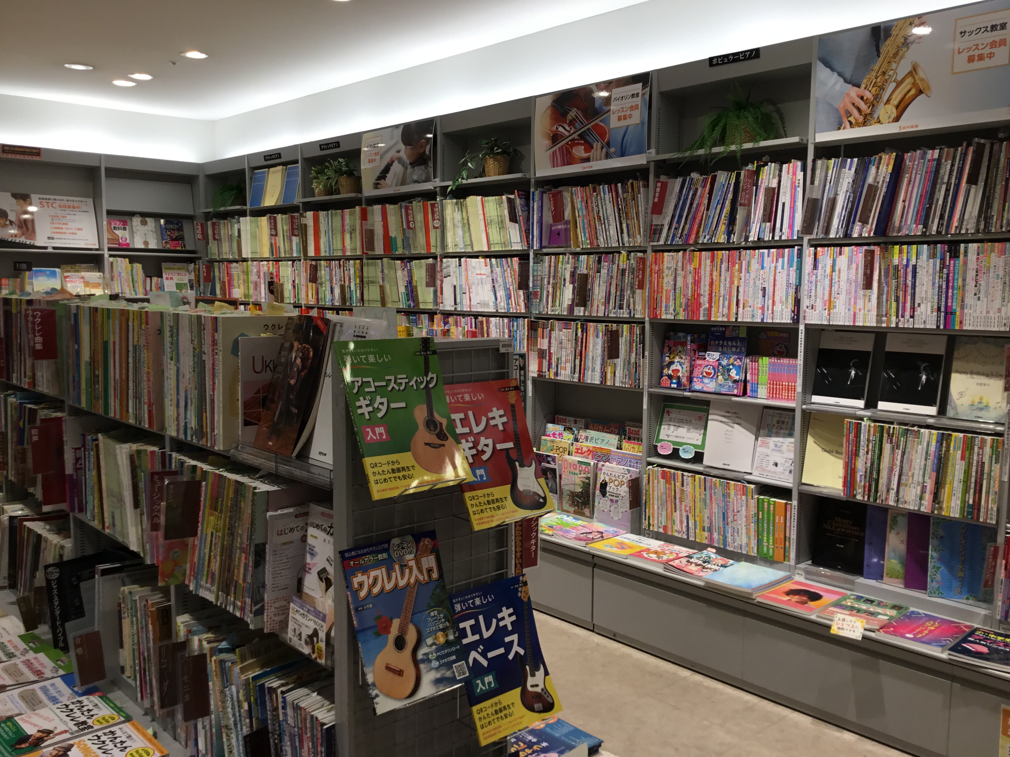 当店では音楽を楽しむ全ての方の為に、ピアノ・バンド・管弦楽器スコアを始め、クラシック教本など、音楽に関する書籍を取り揃えております。また音楽指導に携わる方のための月謝袋やレッスンシールなどのレッスングッズも取り扱っております。楽譜探しは是非島村楽器浦和パルコ店へお越しください！ 楽譜は実際に手に取っ […]