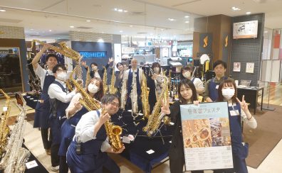 【開催レポート】第34回管楽器フェスタ 浦和会場