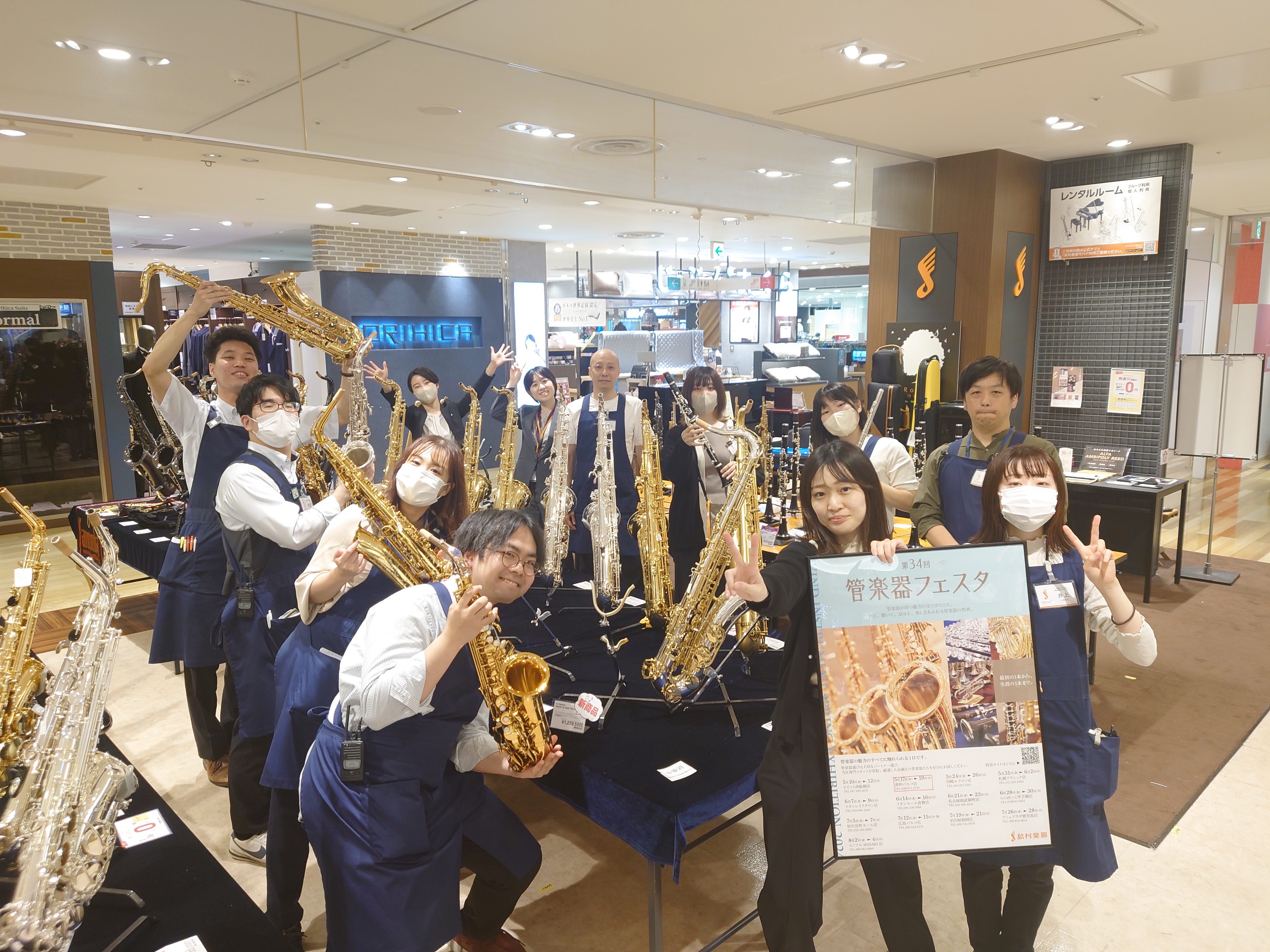 こんにちは(*'▽')浦和店の井上です。今回は、5/17(金)～19(日)の3日間開催された、「管楽器フェスタ」の開催レポートをお届けいたします。 CONTENTS3日間を通して5/17（金）イベントの様子5/18（土）イベントの様子5/19（日）イベントの様子まとめ3日間を通して 今回の管楽器フェ […]