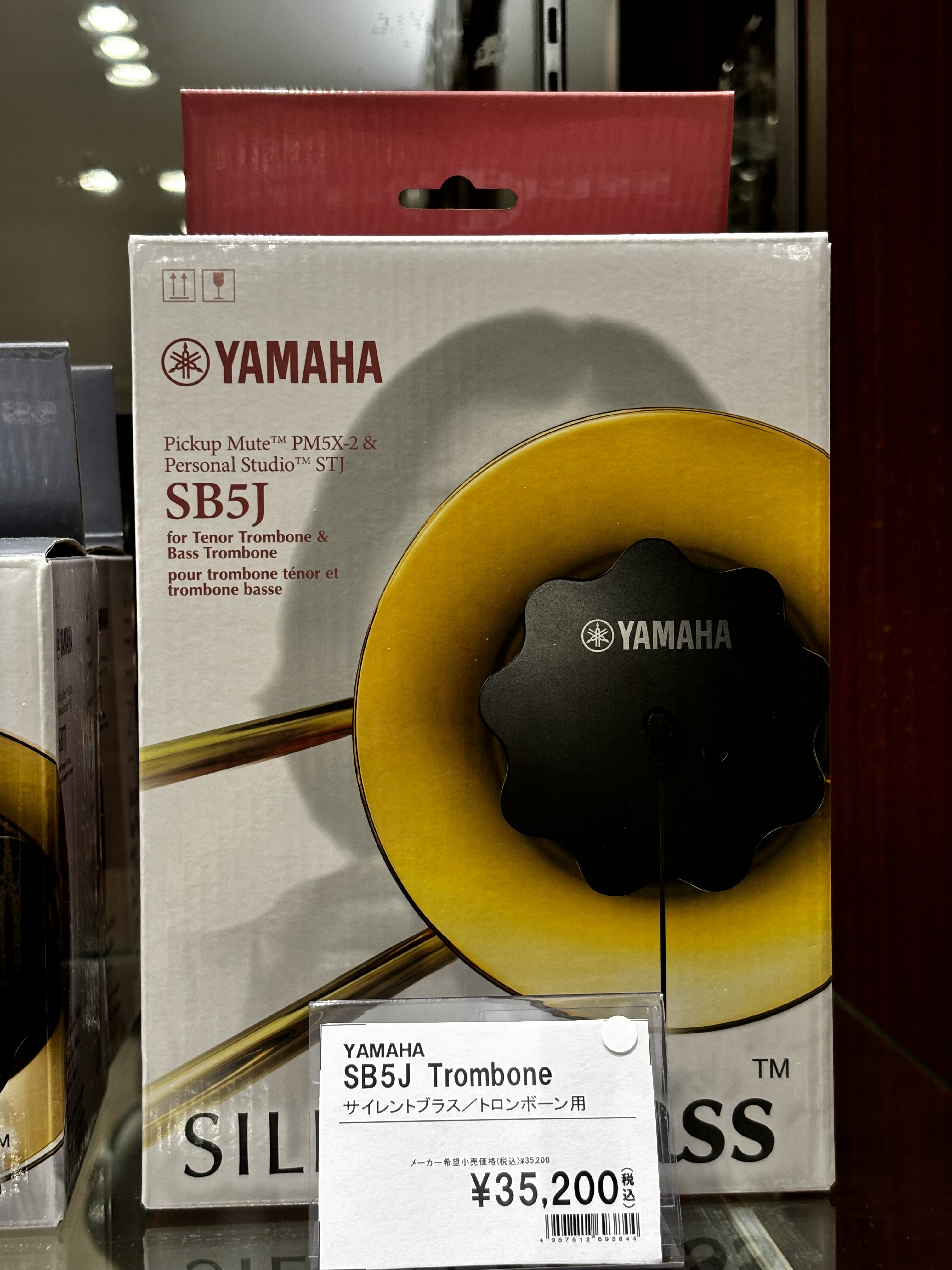 トロンボーン消音機サイレントブラス SB5J