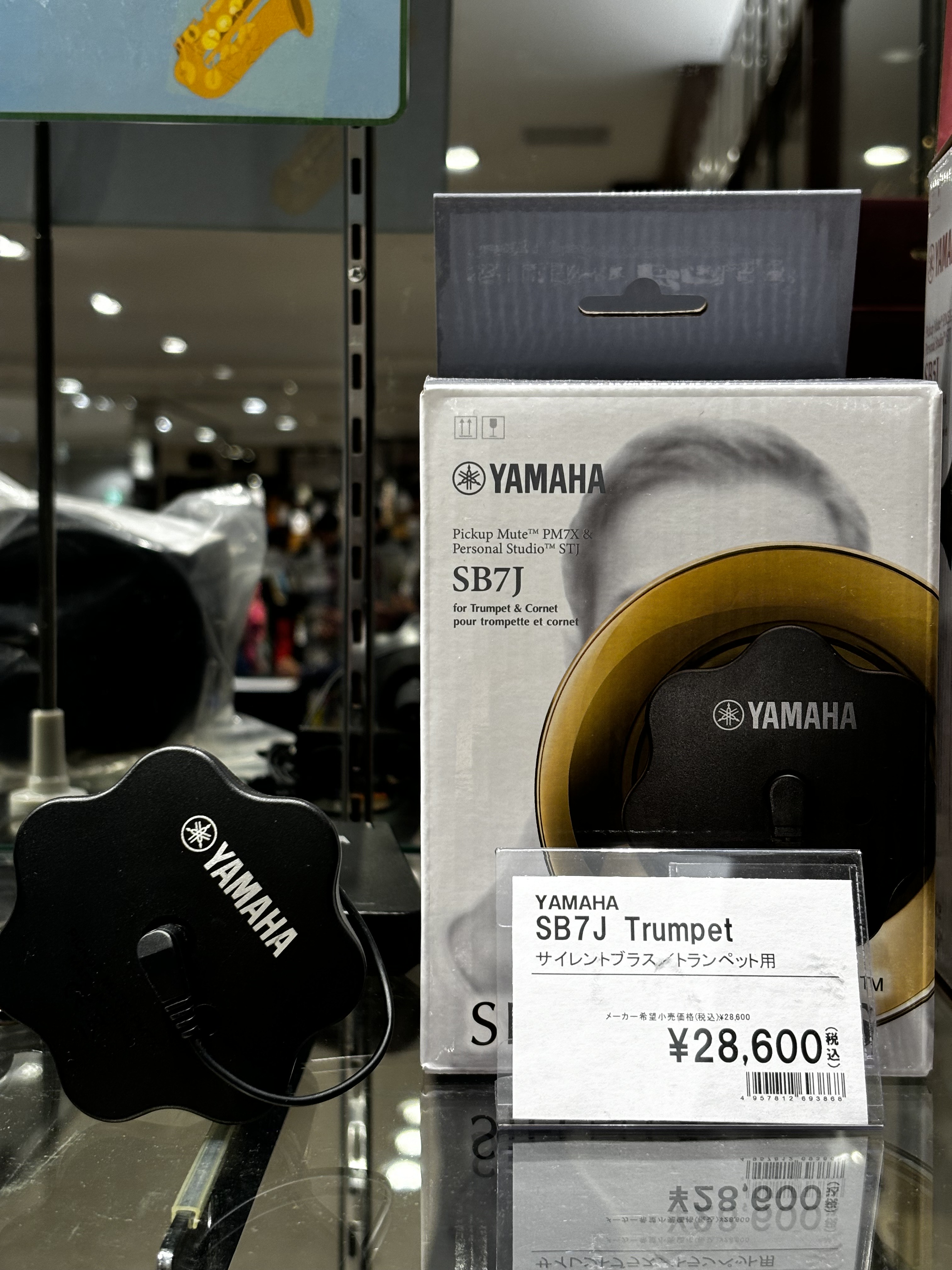 トランペット消音機サイレントブラス SB7J