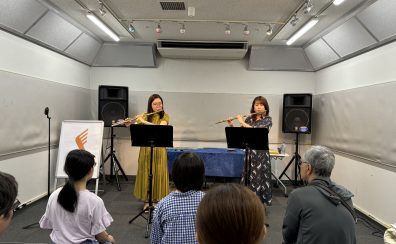 【イベントレポート】フルートデュオアラン スペシャルコンサート＆フルートオーケストラ