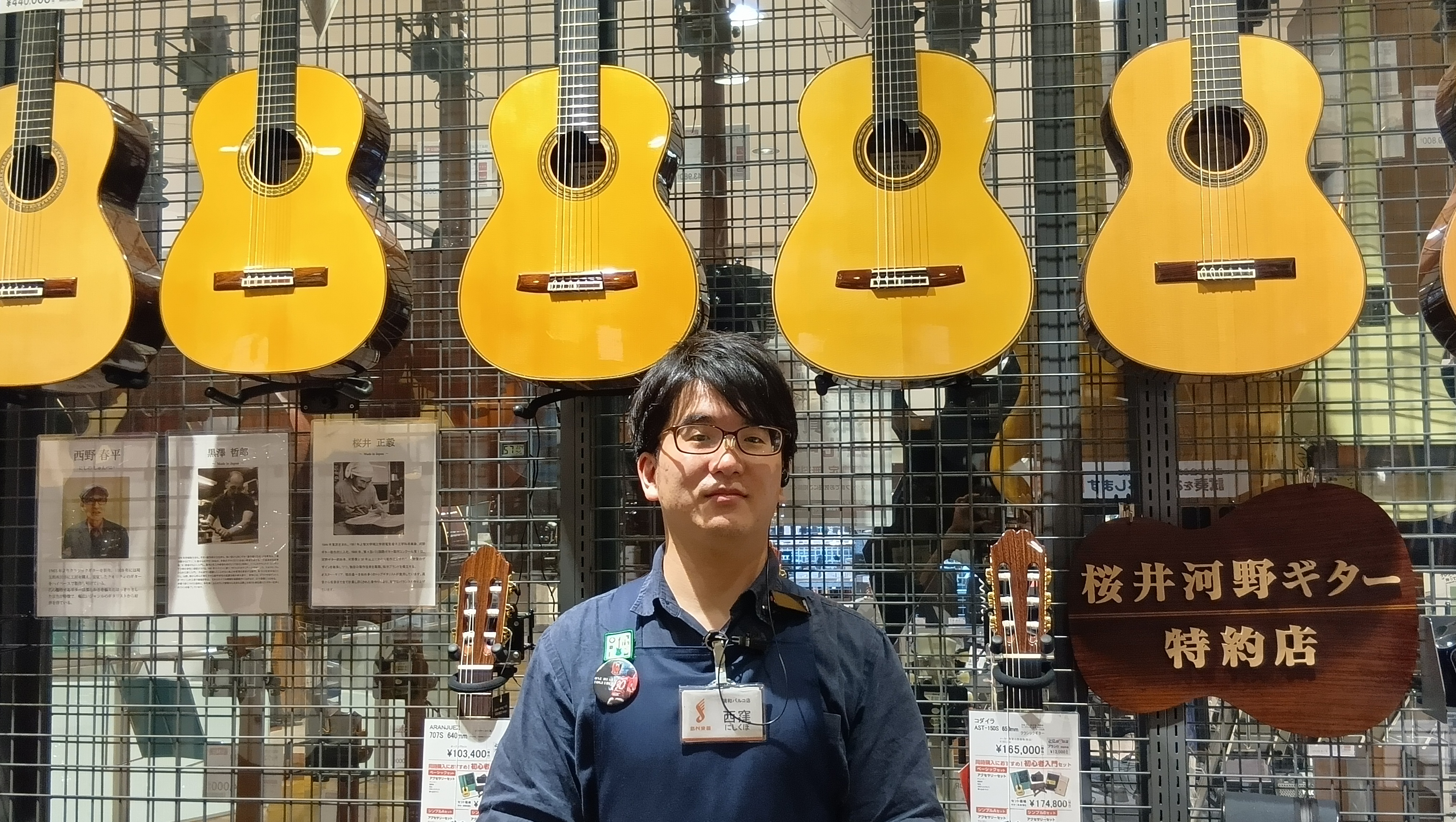 ギターアドバイザー西窪（にしくぼ）