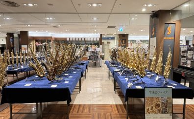 【開催レポート】第37回 管楽器フェスタ