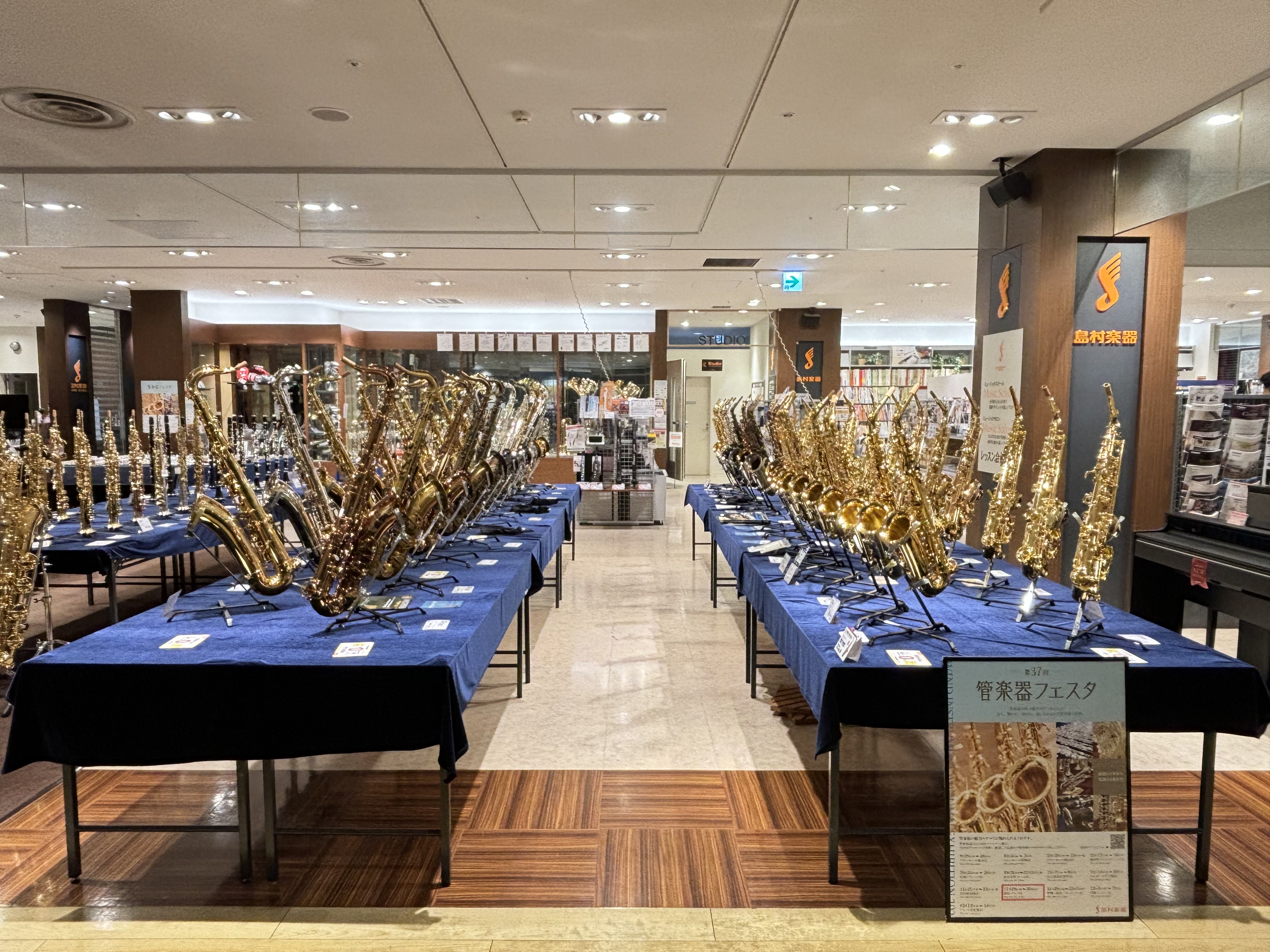 こんにちは(*'▽')浦和店の井上です。今回は、11/28(金)～11/30(日)の3日間開催された、「管楽器フェスタ」の開催レポートをお届けいたします。 CONTENTS3日間を通して11/28（金）イベントの様子11/29（土）イベントの様子11/3（日）イベントの様子まとめ3日間を通して 今回 [&hellip;]