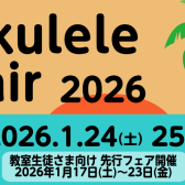 Ukulele Fair 2026