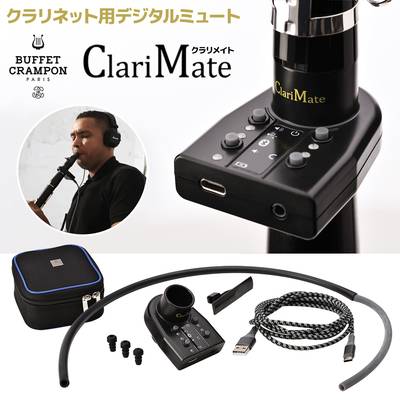 消音器ClariMate