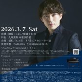【イベント情報】3月7日(土)人気ピアニスト米津真浩氏によるAvandGrand N1Xプレミアムコンサート開催のお知らせ🎹