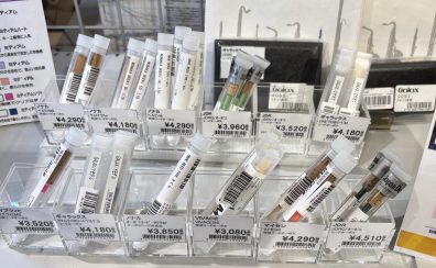オーボエリード 選定可能!自分に合ったリードを選びましょう