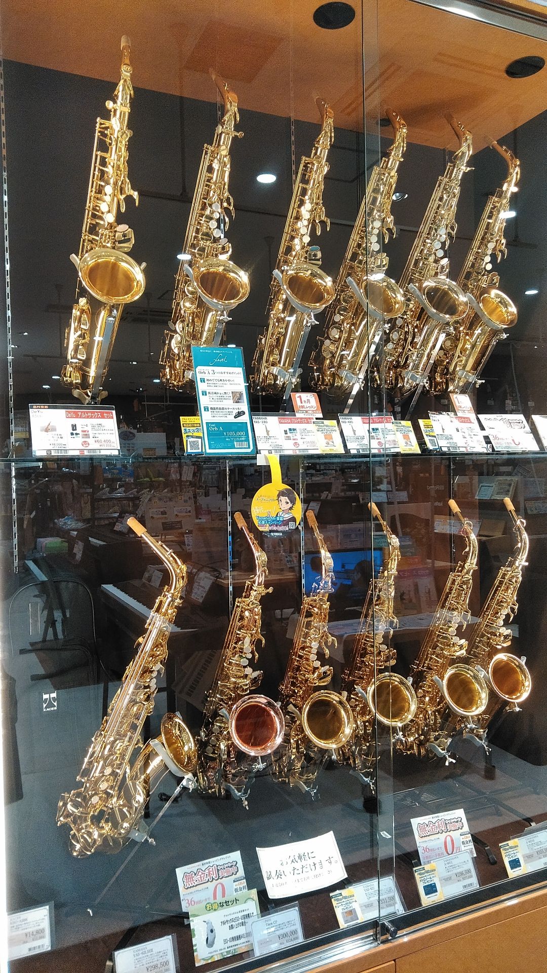 【管楽器総合案内】栃木県で管楽器をお選びの際は宇都宮インターパーク店にお任せください！