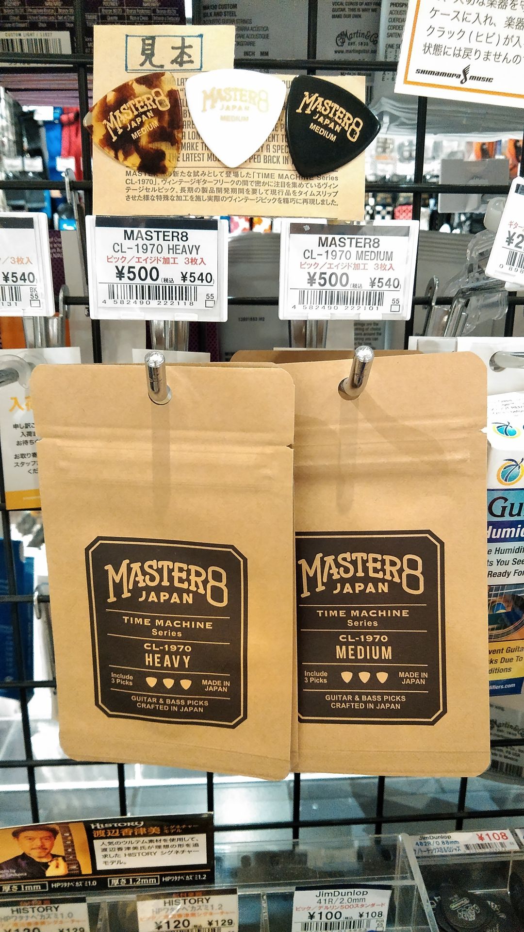 *MASTER8からエイジド加工（経年加工）を施したピックが登場しました！ ギターではエイジド加工のネックなどはよく見るようになりましたが、まさかのピックで登場です！ ***その名も・・・ タイムマシーンシリーズ！！！ ピックで最近人気のMASTER8から発売されました！]]ピック史上初のエイジド加 […]