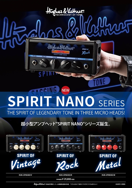 【新製品アンプ】Hughes & Kettner　SPIRIT OF Vintage荷しました！